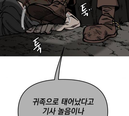라서드 46화 40