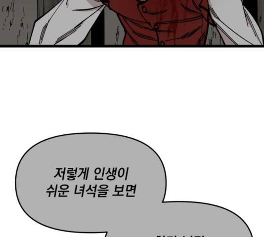 라서드 46화 42