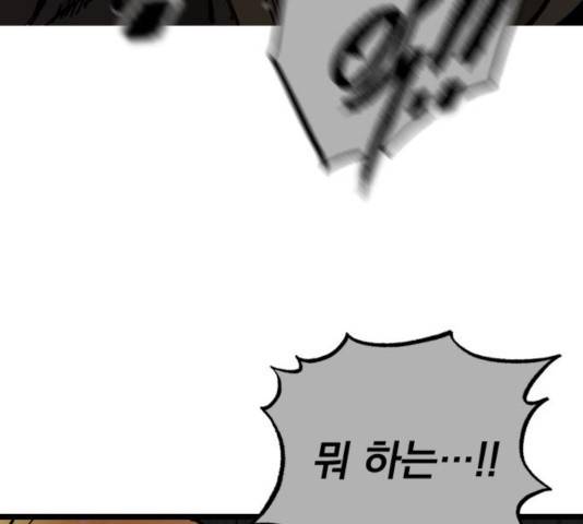 라서드 46화 47