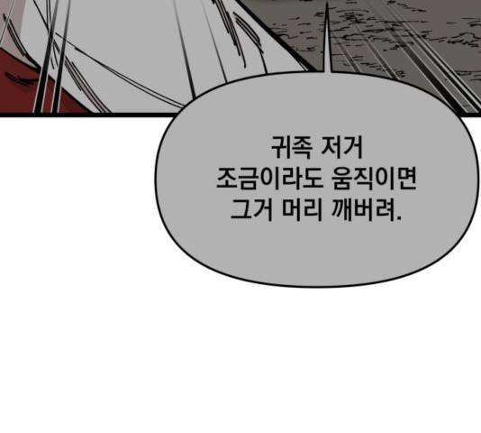 라서드 46화 49