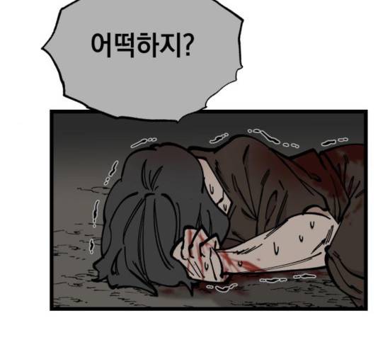 라서드 46화 51