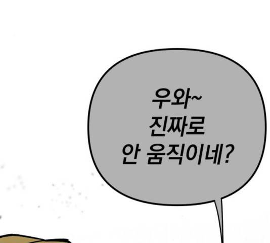 라서드 46화 52