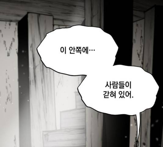 라서드 46화 58