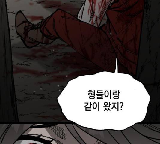 라서드 46화 60