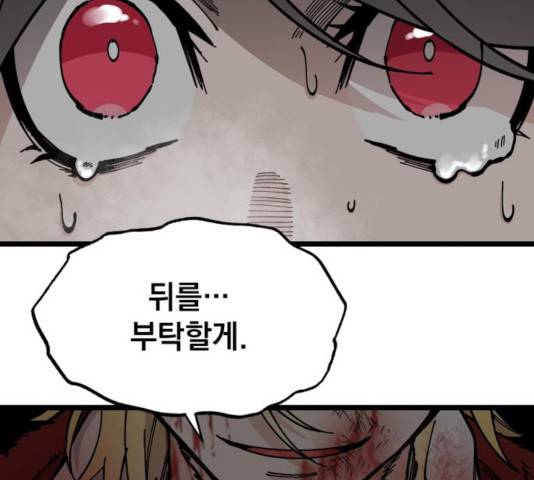 라서드 46화 61