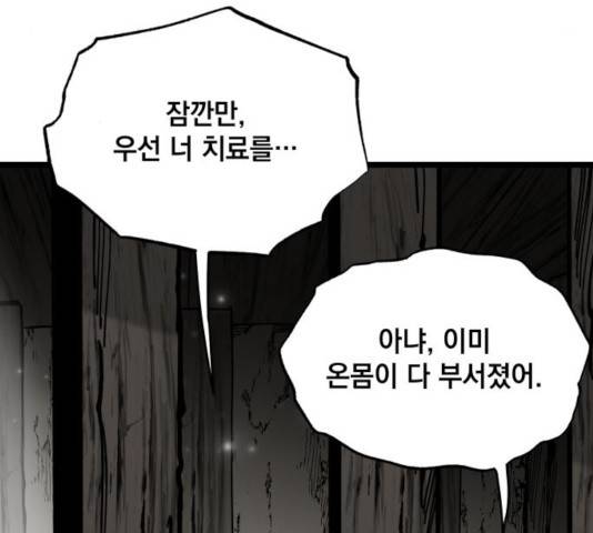 라서드 46화 63