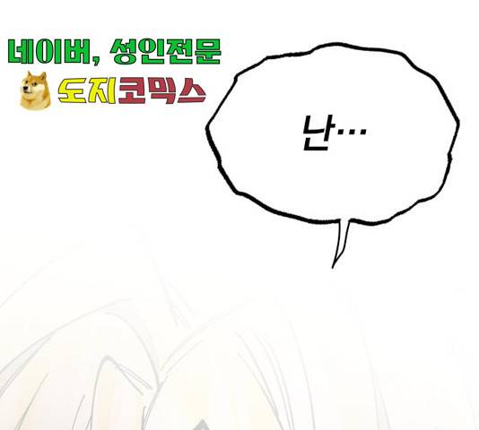 라서드 46화 65