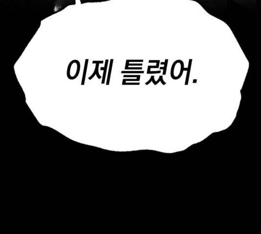 라서드 46화 68