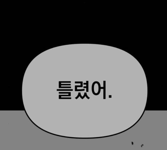 라서드 46화 69