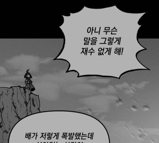 라서드 46화 72