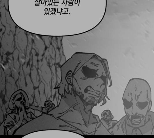 라서드 46화 73