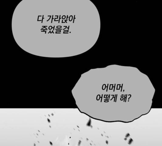 라서드 46화 74