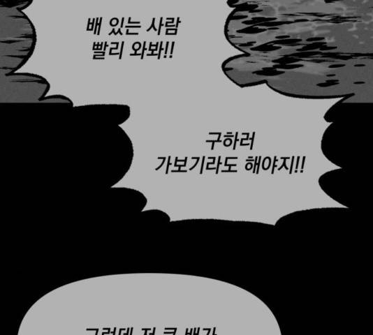 라서드 46화 76