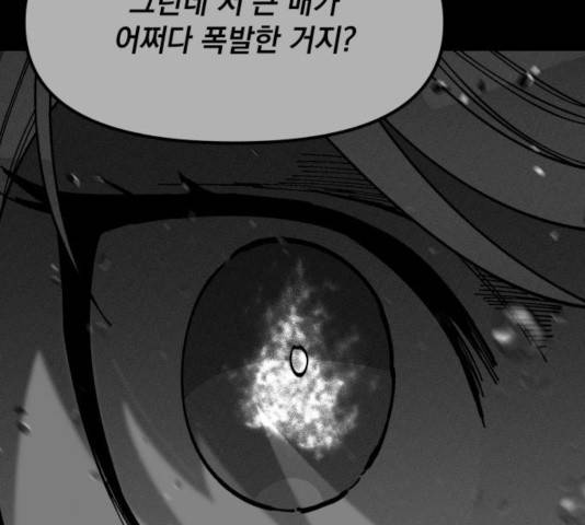 라서드 46화 77