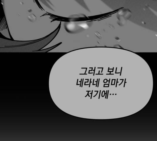 라서드 46화 78