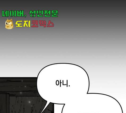 라서드 46화 79
