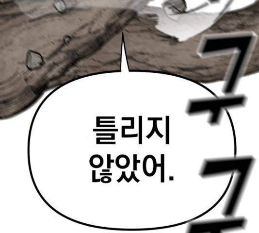 라서드 46화 84