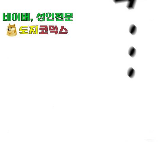 라서드 46화 85