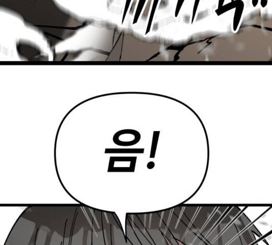 라서드 46화 89