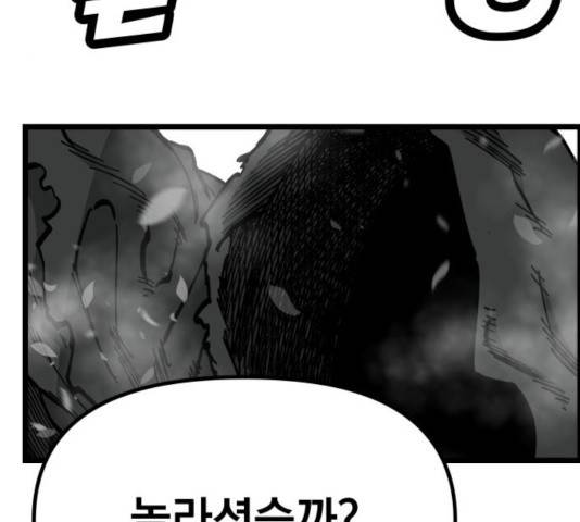 라서드 46화 91