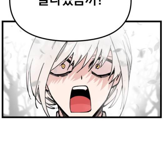 라서드 46화 92