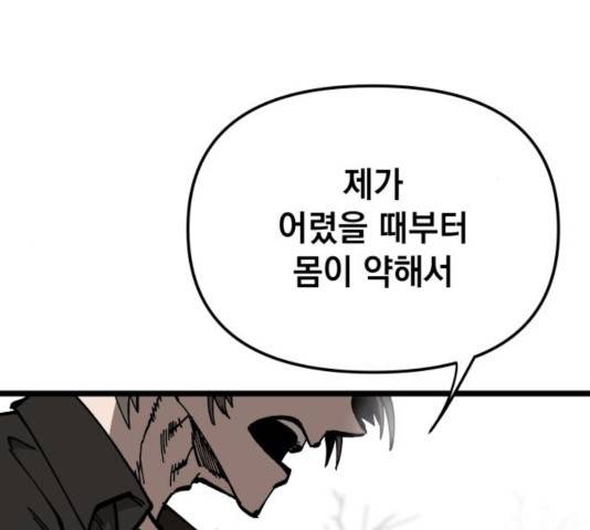 라서드 46화 93