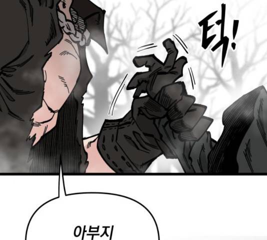 라서드 46화 94