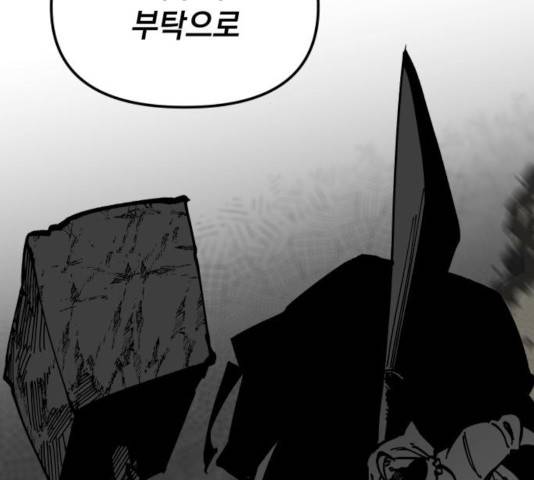 라서드 46화 95