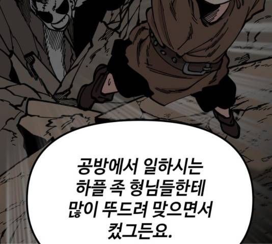 라서드 46화 97