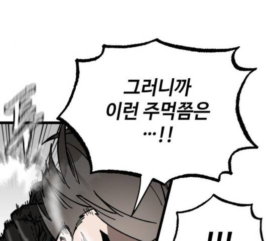 라서드 46화 99