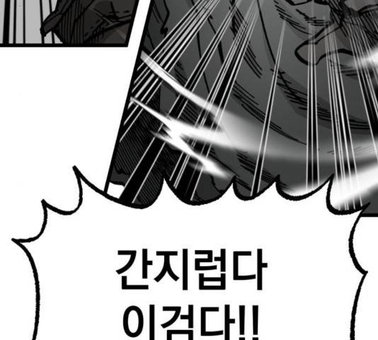 라서드 46화 101