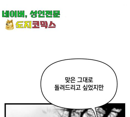 라서드 46화 107