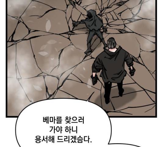 라서드 46화 109