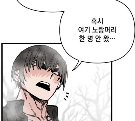 라서드 46화 110
