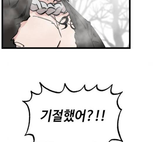 라서드 46화 111