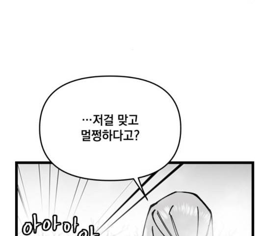 라서드 46화 113