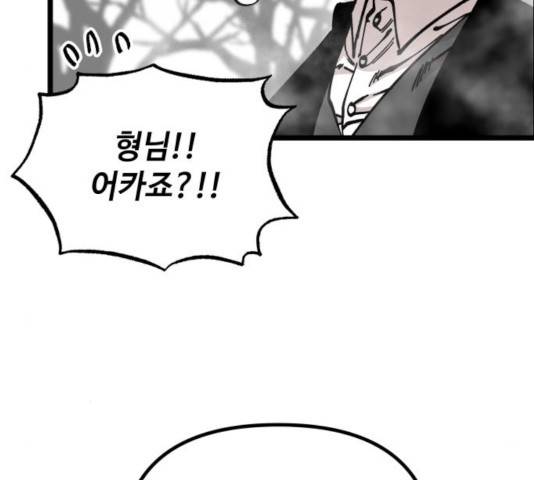 라서드 46화 116