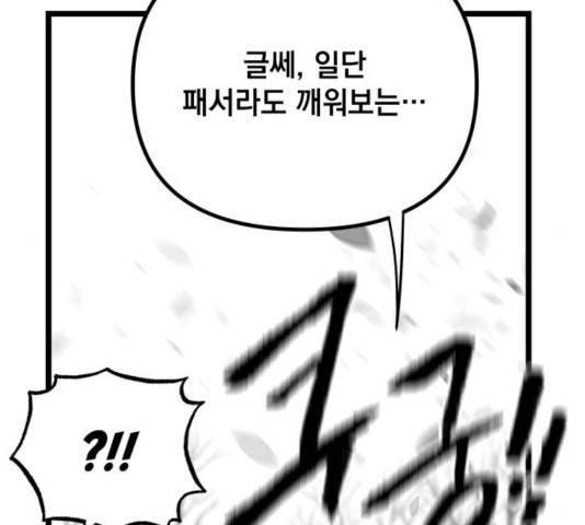 라서드 46화 117