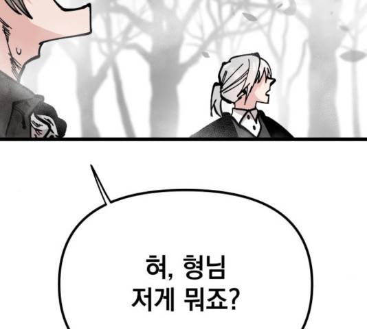 라서드 46화 120