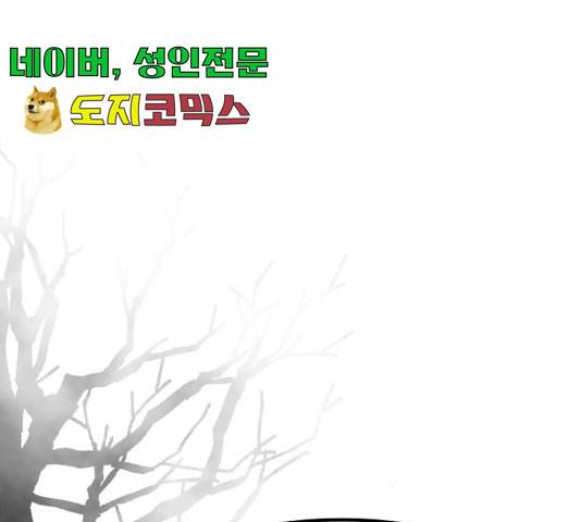 라서드 46화 123