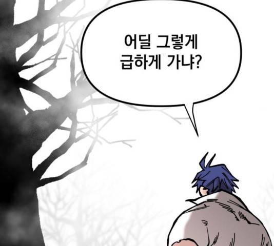 라서드 46화 124