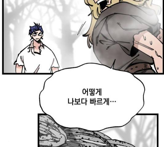 라서드 46화 127