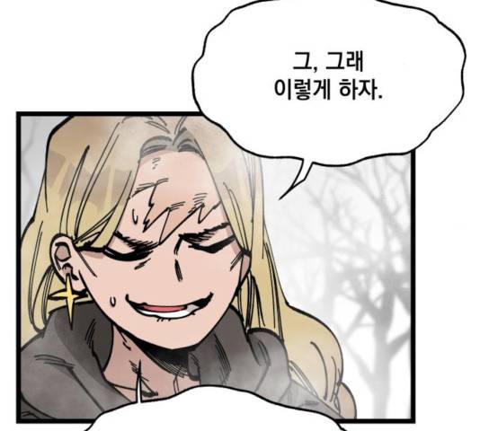 라서드 46화 129