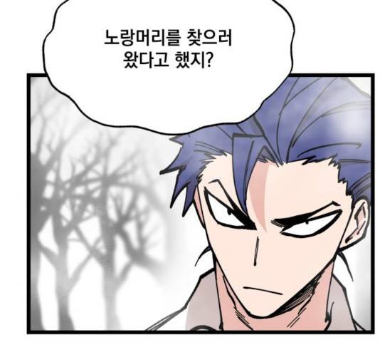 라서드 46화 130
