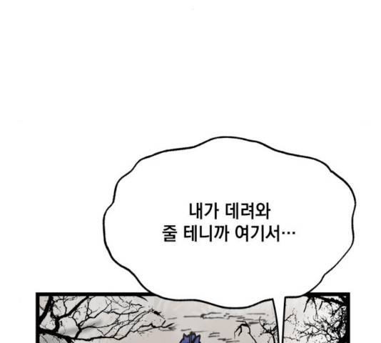 라서드 46화 131