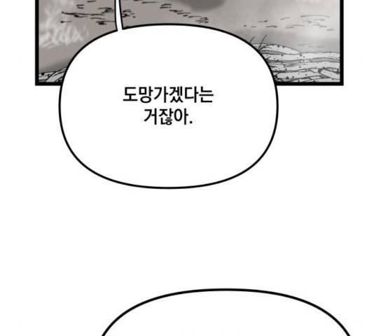 라서드 46화 133