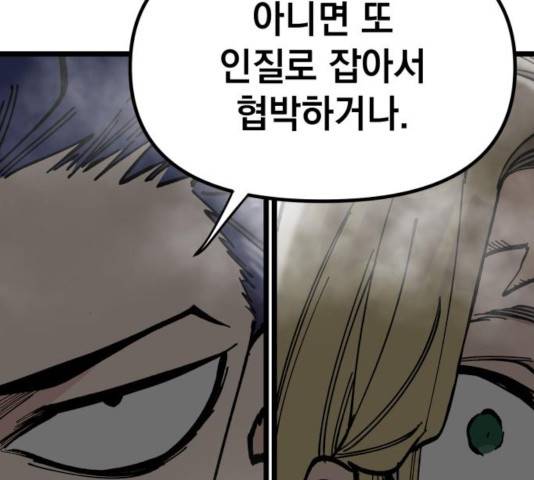 라서드 46화 134