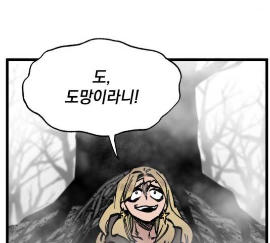 라서드 46화 136