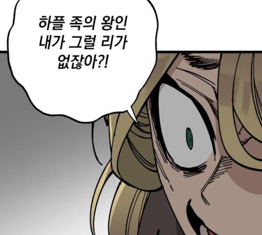 라서드 46화 138