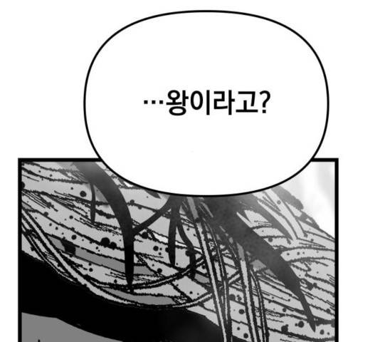 라서드 46화 140